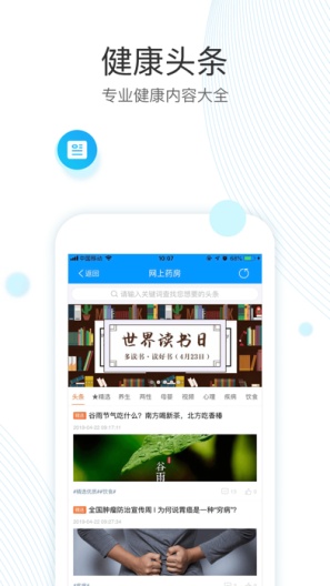 智慧E保ภาพหน้าจอของแอป2