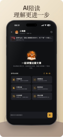 锤锻 Screenshots6