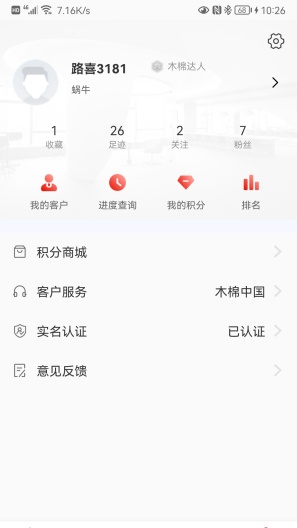 木棉 скриншоты приложения3