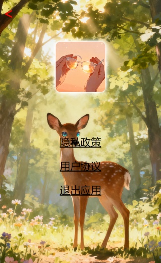 美好视光 Screenshots4