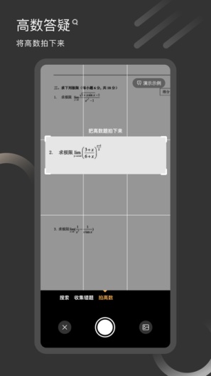 刷刷题 Screenshots4