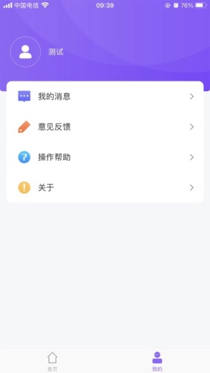 沐宝守护 скриншоты приложения2