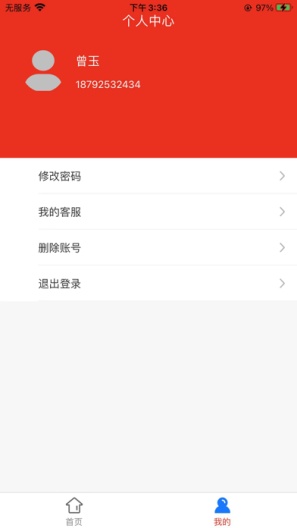 闪付钱包的应用截图3