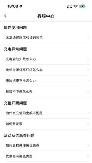 库仑充电的應用截圖4