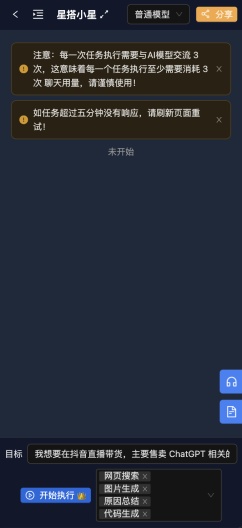 星搭小星 Screenshots3