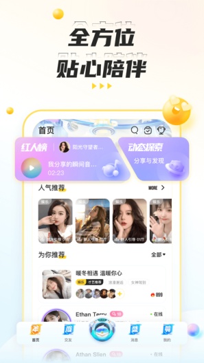 不鸽电竞 Screenshots1