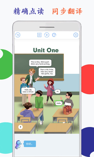 小学英语五年级海马点读des captures d'écran de l'application2