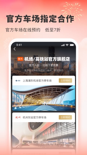 小强停车 Screenshots4