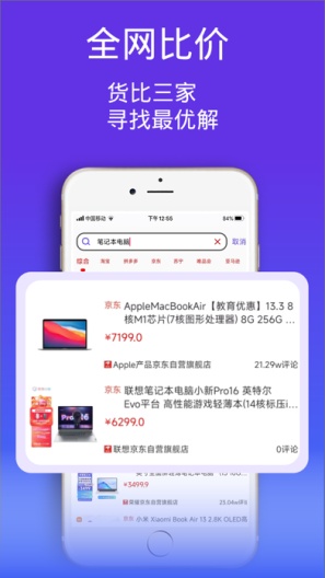 查查价格 Screenshots3