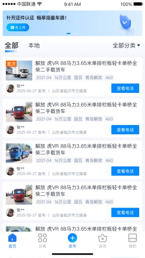 卡友邦服务 Screenshots1