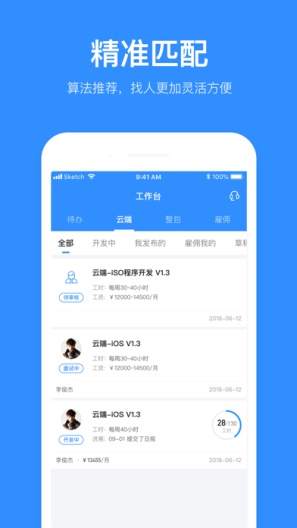 程序员客栈 скриншоты приложения6