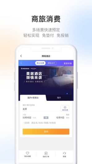 融智汇 Screenshots7