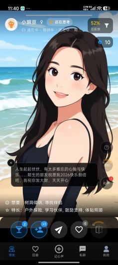 幻聊 Screenshots2