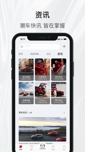 悦马星空des captures d'écran de l'application3