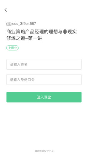 微吼课堂 Screenshots2