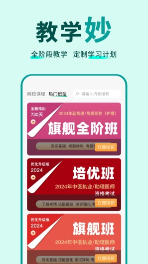 有猿医学的應用截圖3