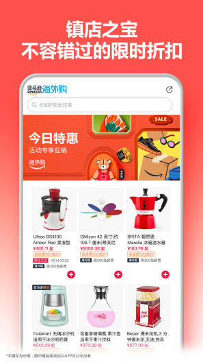 亚马逊购物的应用截图4