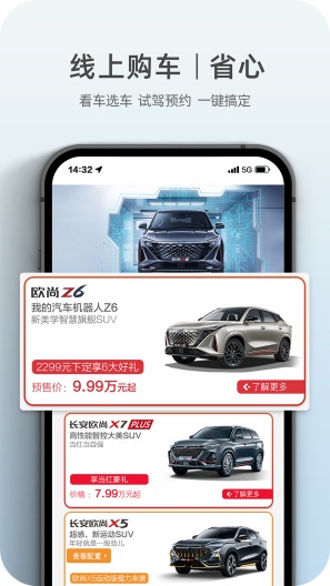 启源车控的應用截圖3