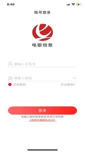 易财通共赢的應用截圖1