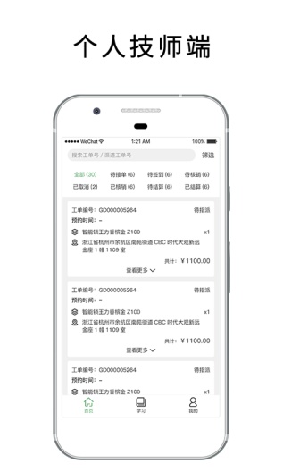 安万家 Screenshots4