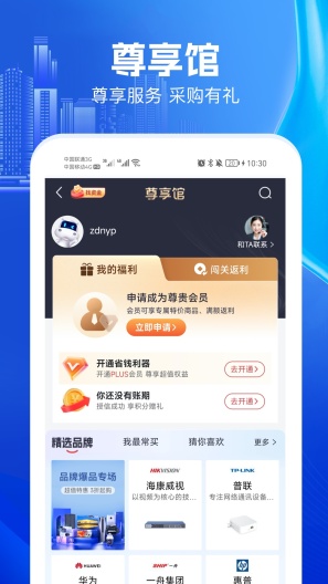河姆渡FAT的應用截圖5