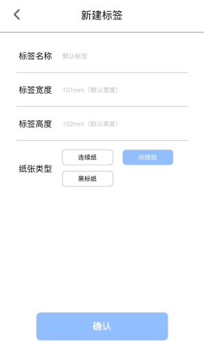 Print-Label Screenshots7