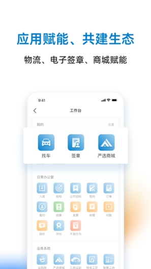 三局商链通 Screenshots3