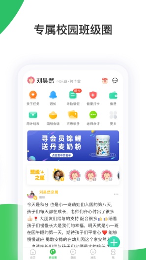 智慧树 Screenshots3