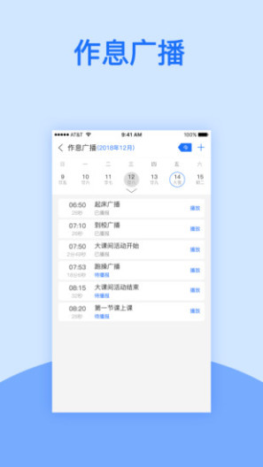 校鸽校园版screenshot dell'app3