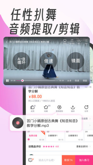 中舞网 Screenshots3