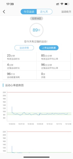动亮健康专业版的應用截圖3