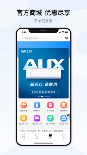 奥克斯A+的應用截圖5