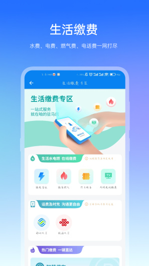 咱的驻马店capturas de pantalla de la aplicación4