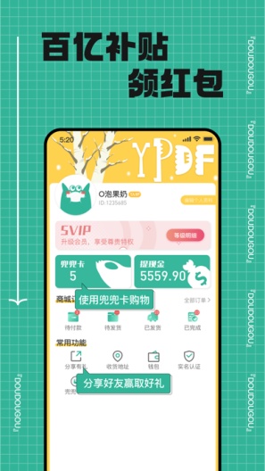 优品兜的應用截圖2