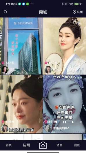 播城的應用截圖3