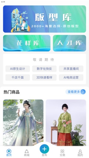 曹县汉服 Screenshots2