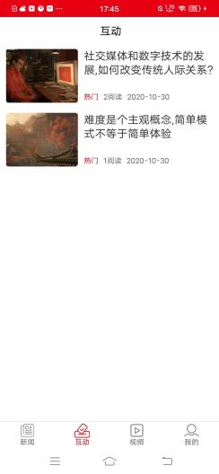 新泰州的應用截圖4