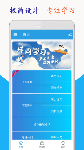 小学英语三年级海马点读screenshot dell'app1