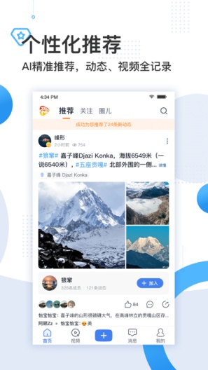 舜网+的應用截圖1