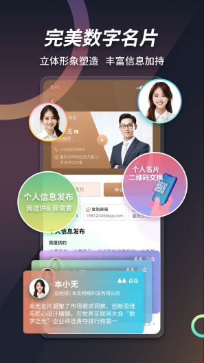 本无名片 Screenshots1