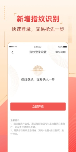 粤管家 скриншоты приложения4