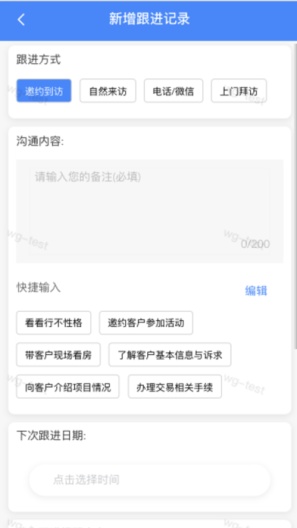 万洋招商宝的應用截圖2