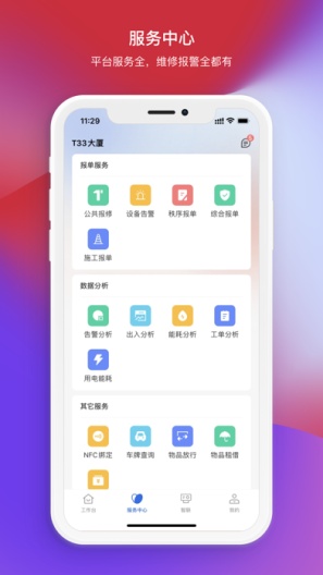 T-ServiceApp-Screenshots3