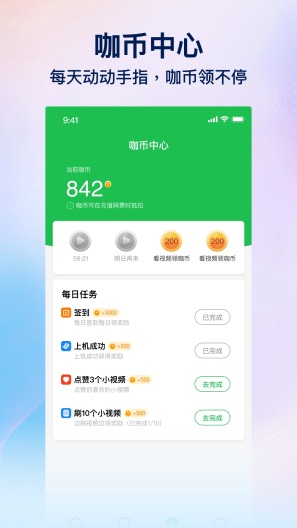 趣网咖的应用截图2