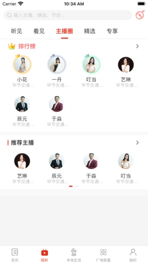 云上毕节 Screenshots2