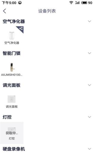 安心加Lite Screenshots2