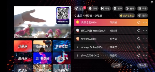 随享KTV Screenshots1