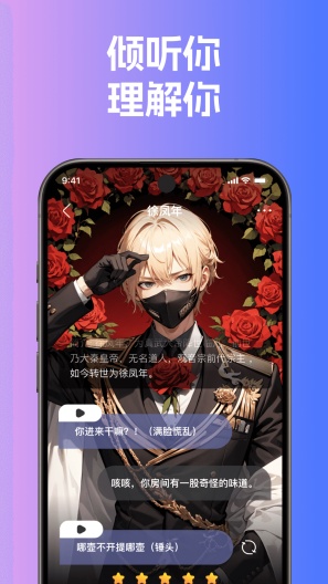 悬河的應用截圖3