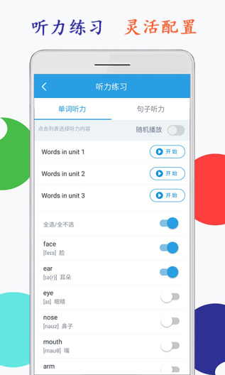 小学英语三年级海马点读 Screenshots5