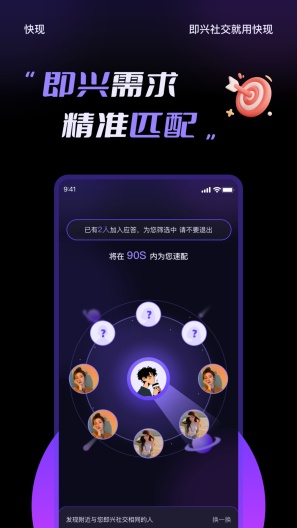 快现的應用截圖2